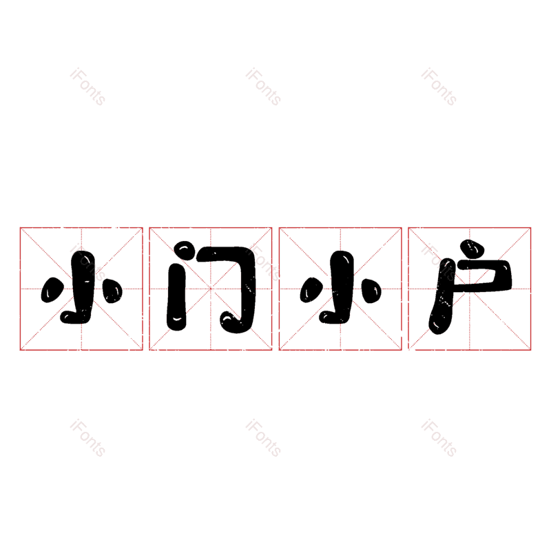 图片,元素,PNG,免抠素材